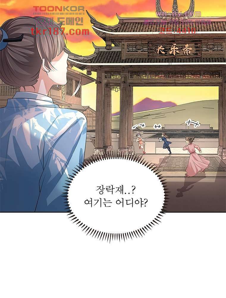환생하면 원래 다 이래 12화 44