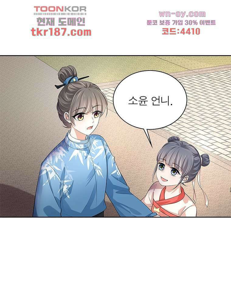 환생하면 원래 다 이래 12화 45