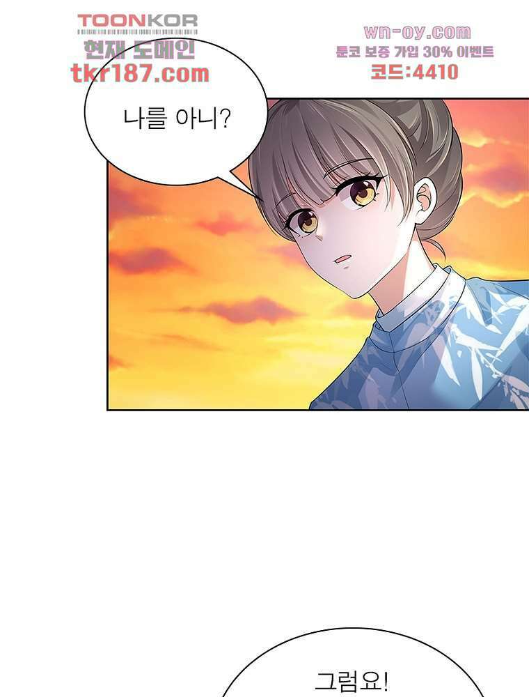 환생하면 원래 다 이래 12화 46
