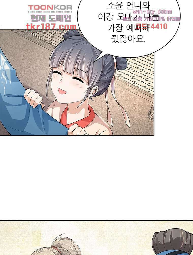 환생하면 원래 다 이래 12화 47