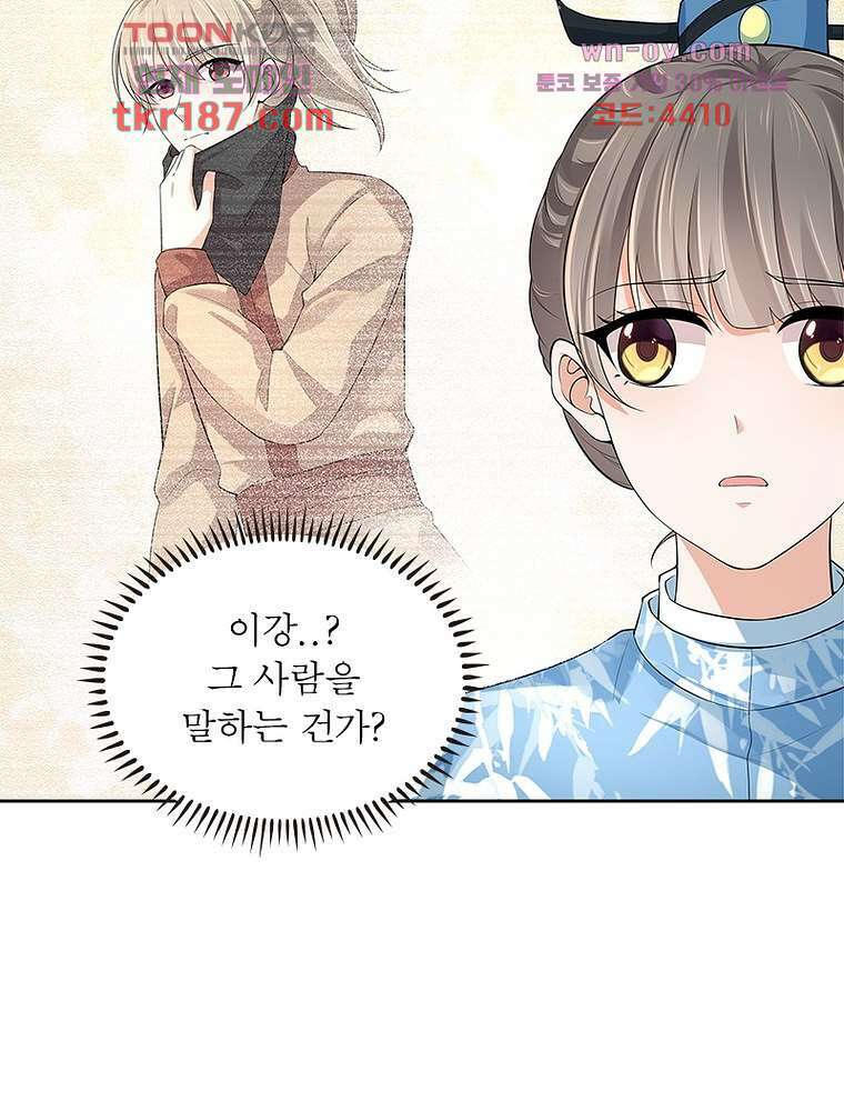 환생하면 원래 다 이래 12화 48