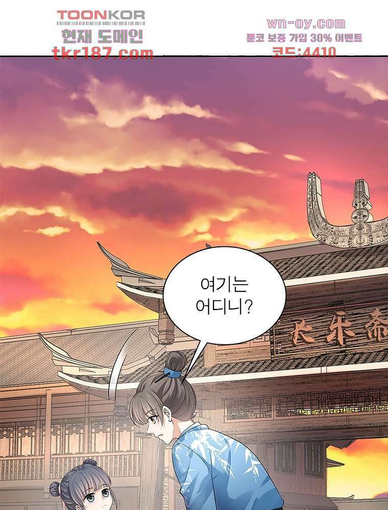 환생하면 원래 다 이래 12화 49