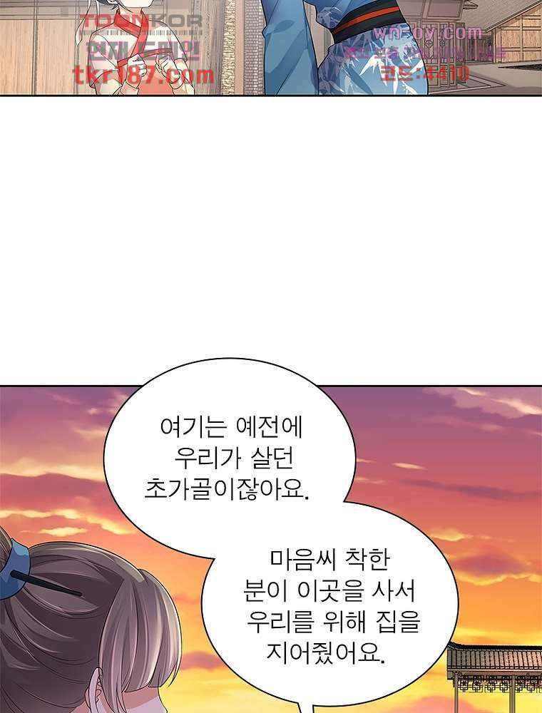 환생하면 원래 다 이래 12화 50