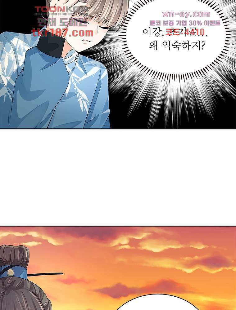 환생하면 원래 다 이래 12화 52
