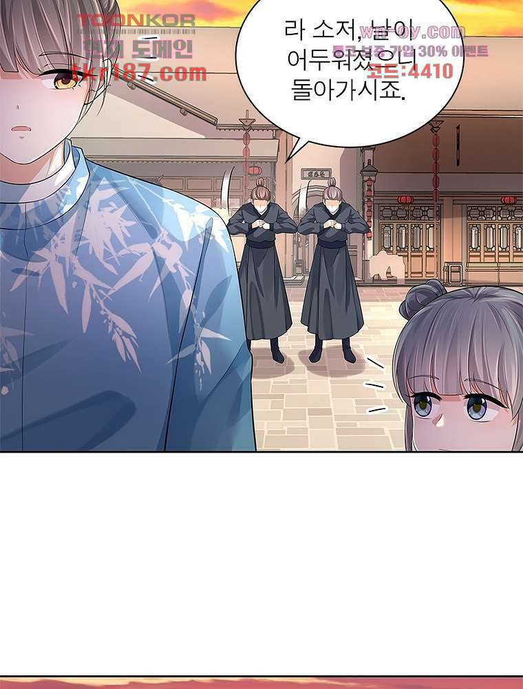 환생하면 원래 다 이래 12화 53