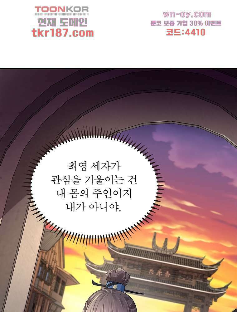 환생하면 원래 다 이래 12화 55