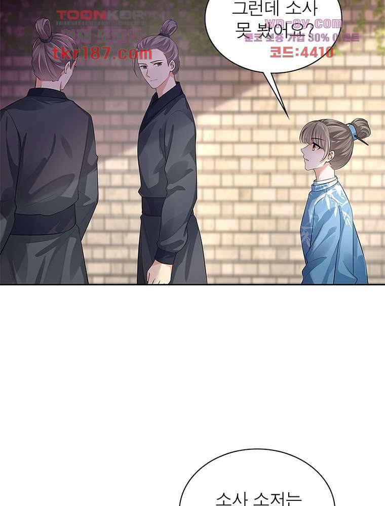 환생하면 원래 다 이래 12화 57