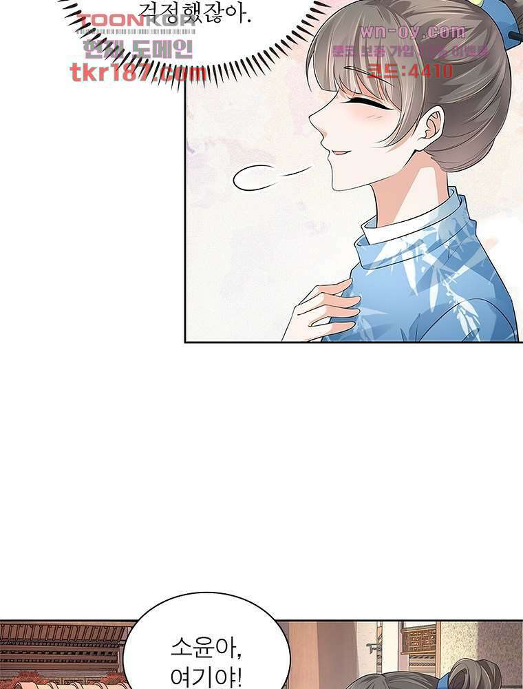 환생하면 원래 다 이래 12화 59