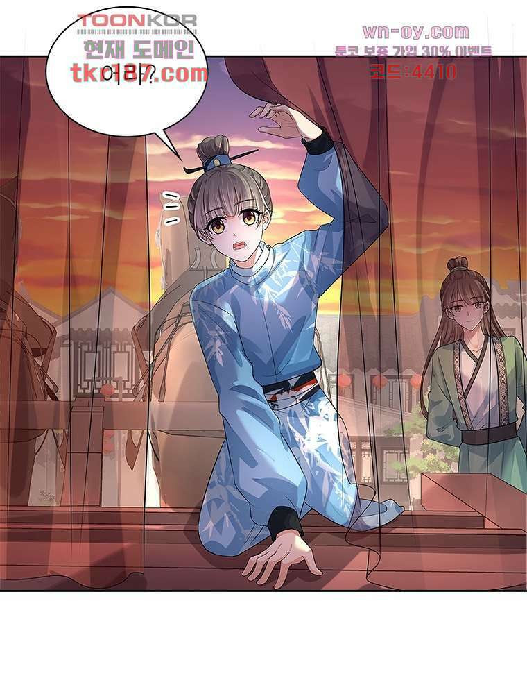 환생하면 원래 다 이래 12화 61