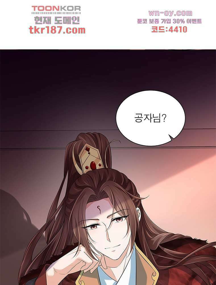 환생하면 원래 다 이래 12화 62