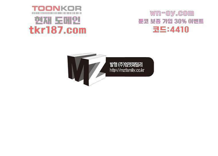 환생하면 원래 다 이래 12화 64