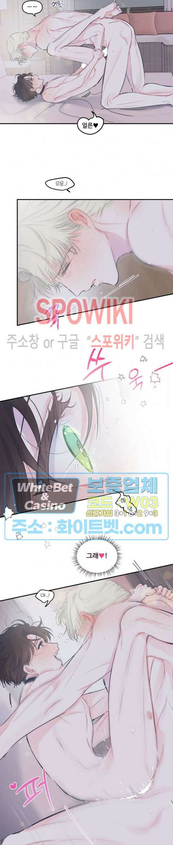 반전의 반전의 반전 10화 3