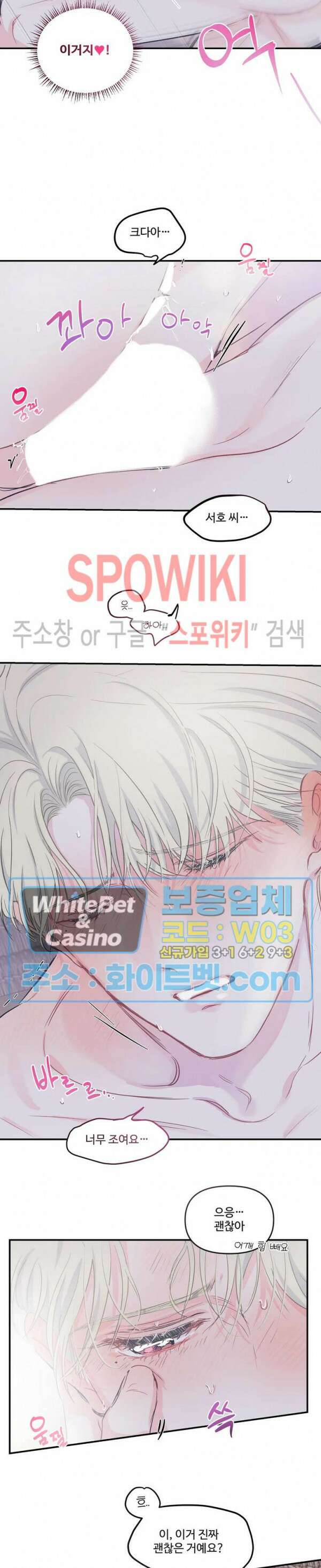 반전의 반전의 반전 10화 4