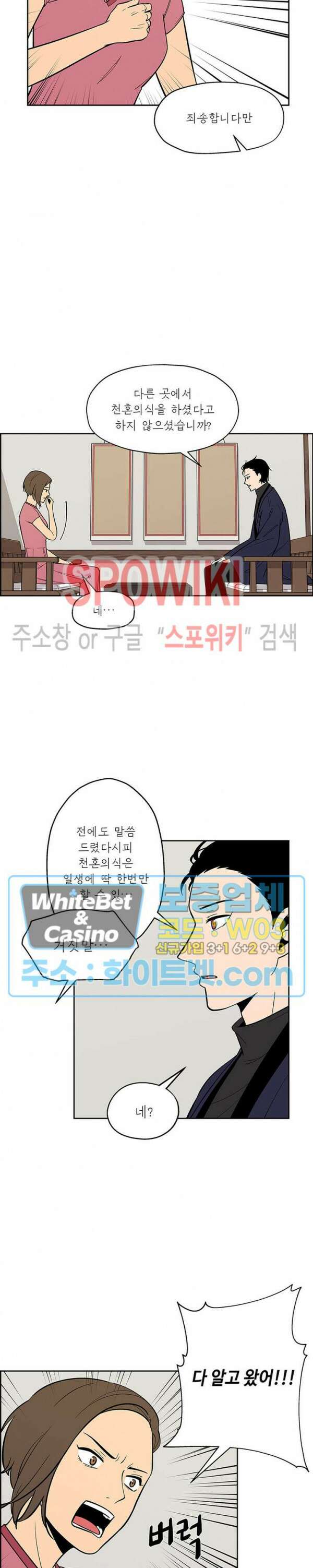 바디렌탈 3화 2