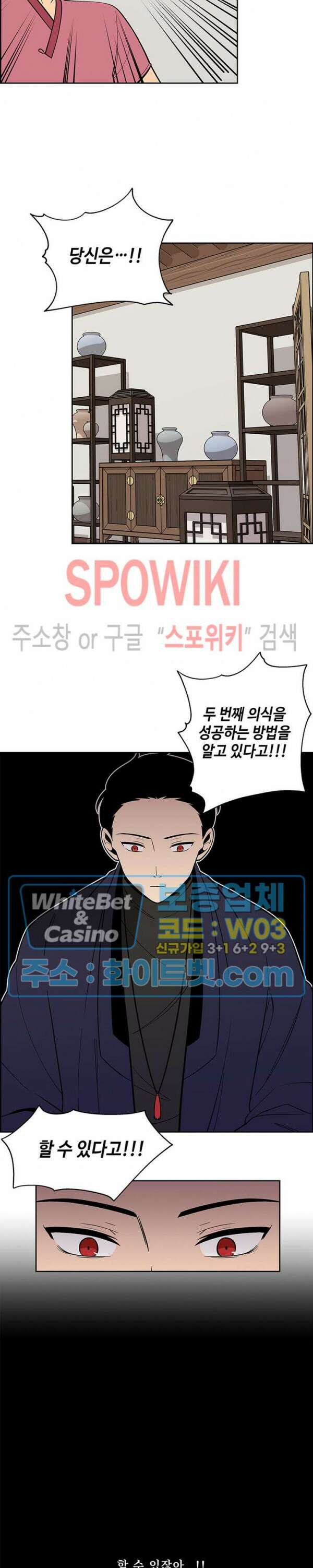 바디렌탈 3화 3