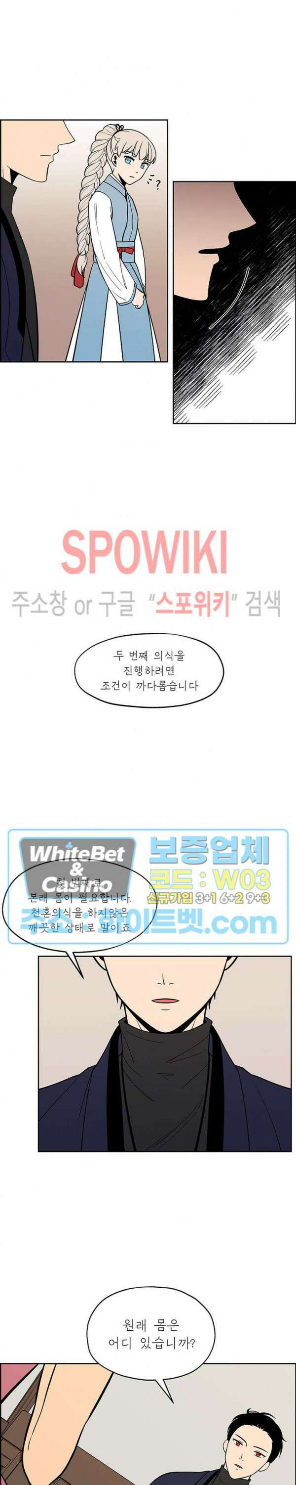 바디렌탈 3화 5