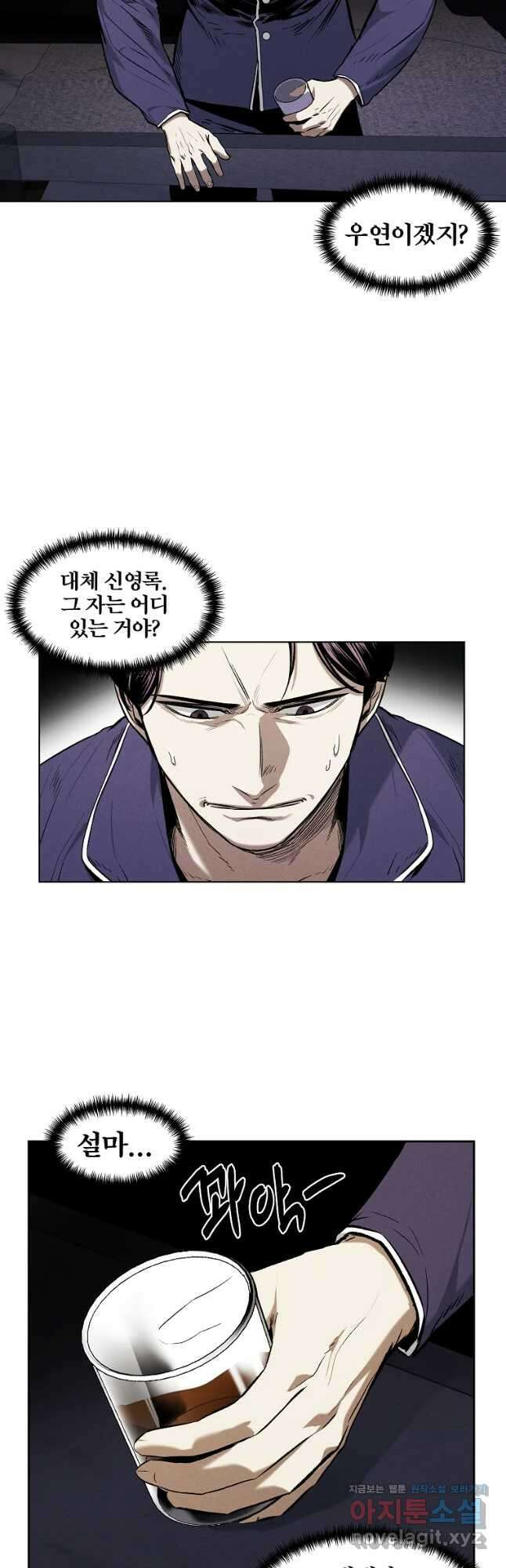 무적자 23화 4