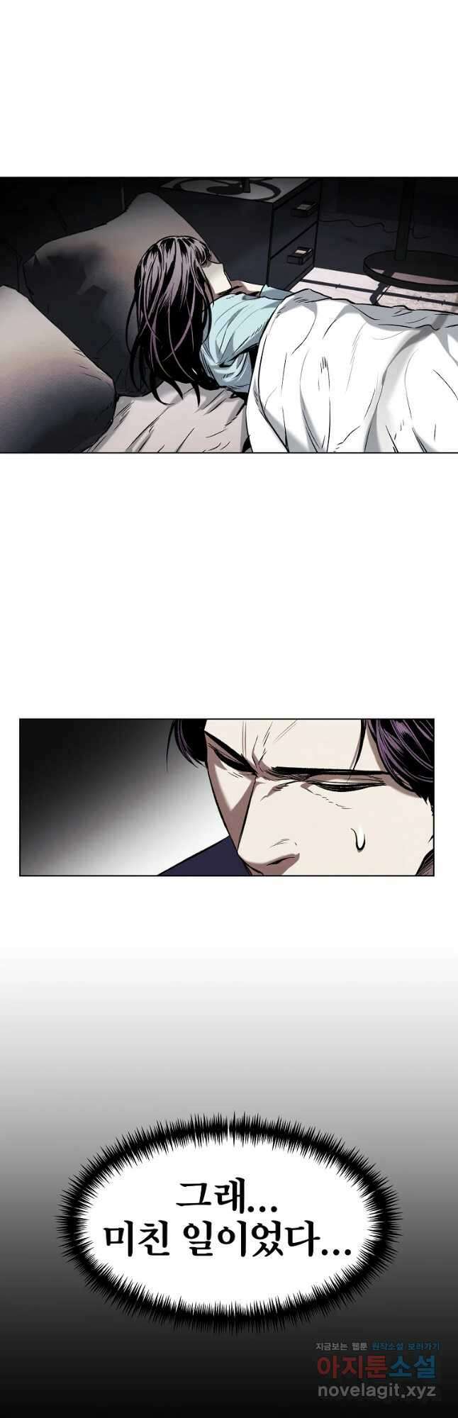 무적자 23화 6