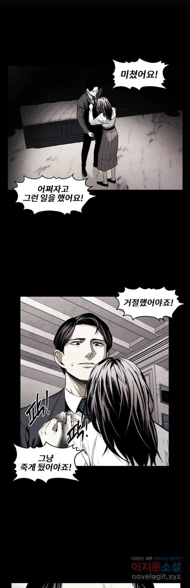 무적자 23화 7