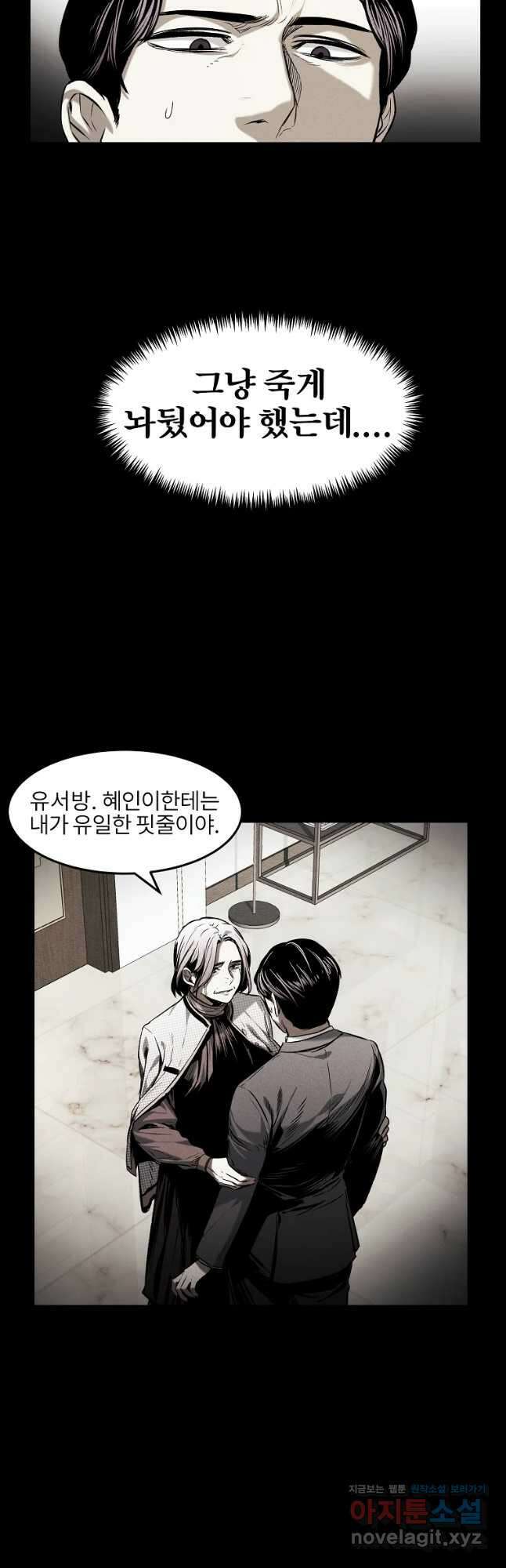무적자 23화 8
