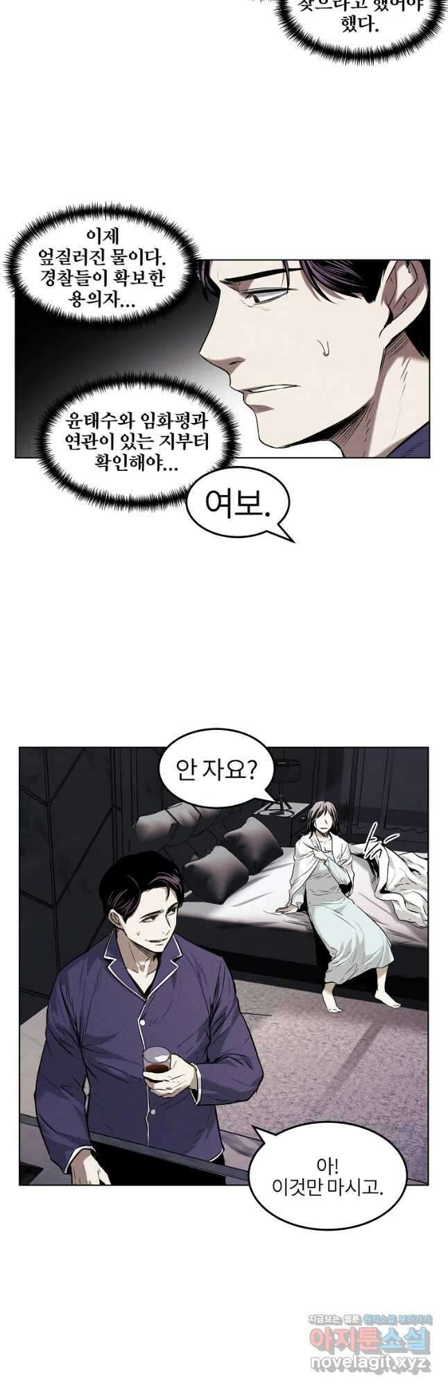 무적자 23화 10