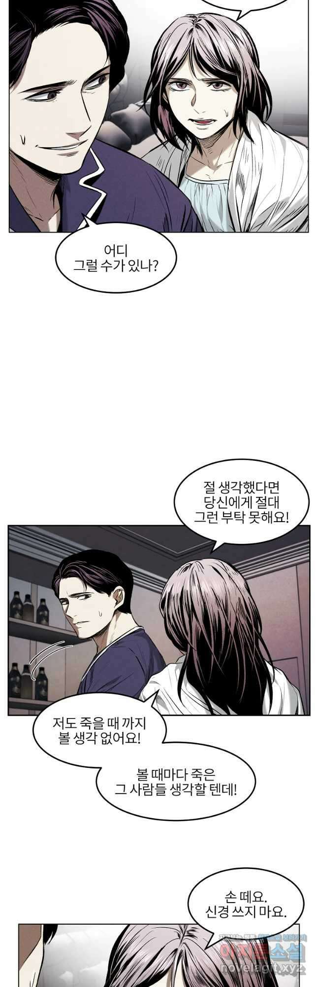 무적자 23화 12