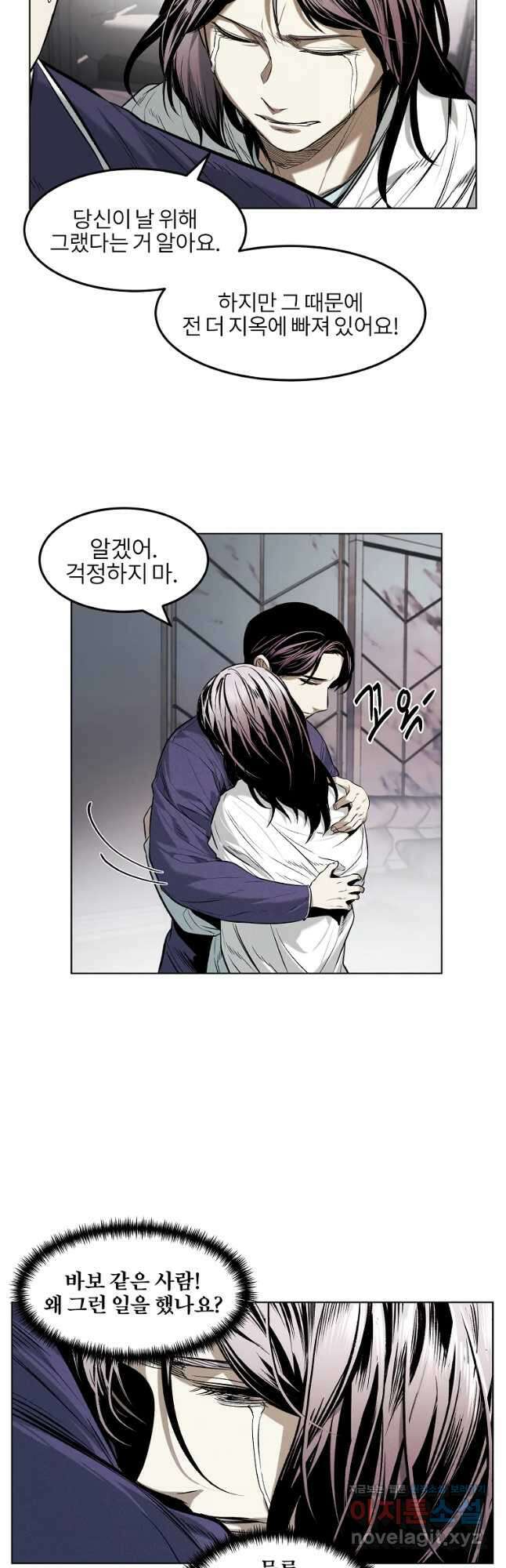 무적자 23화 13