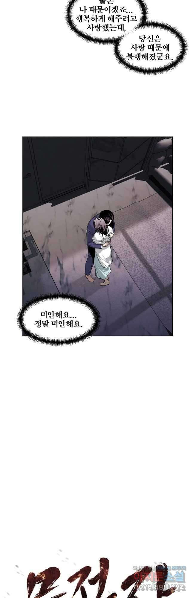 무적자 23화 14