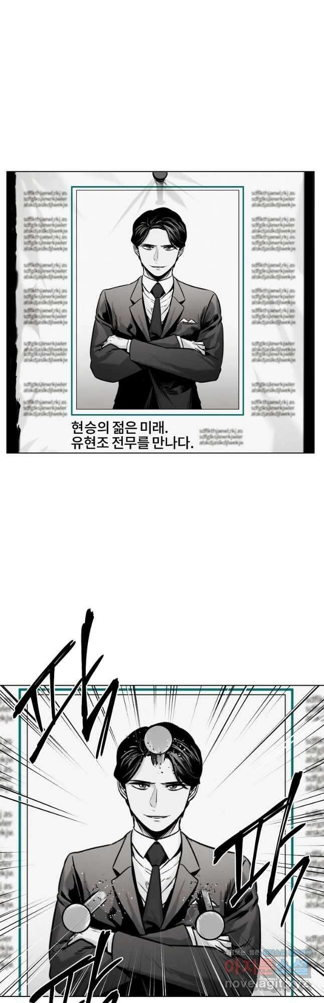 무적자 23화 16