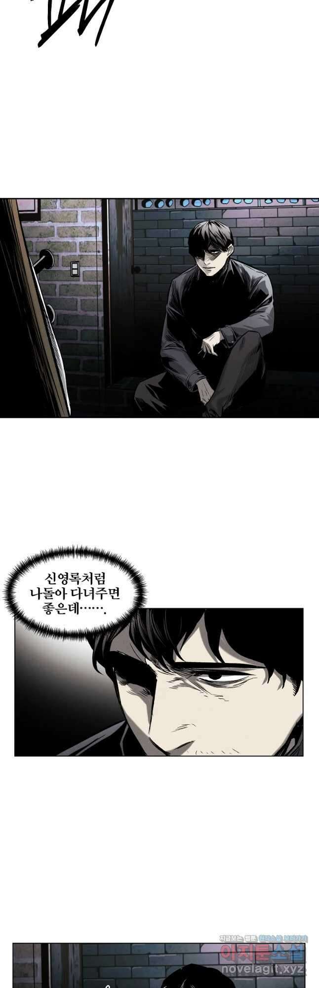 무적자 23화 17