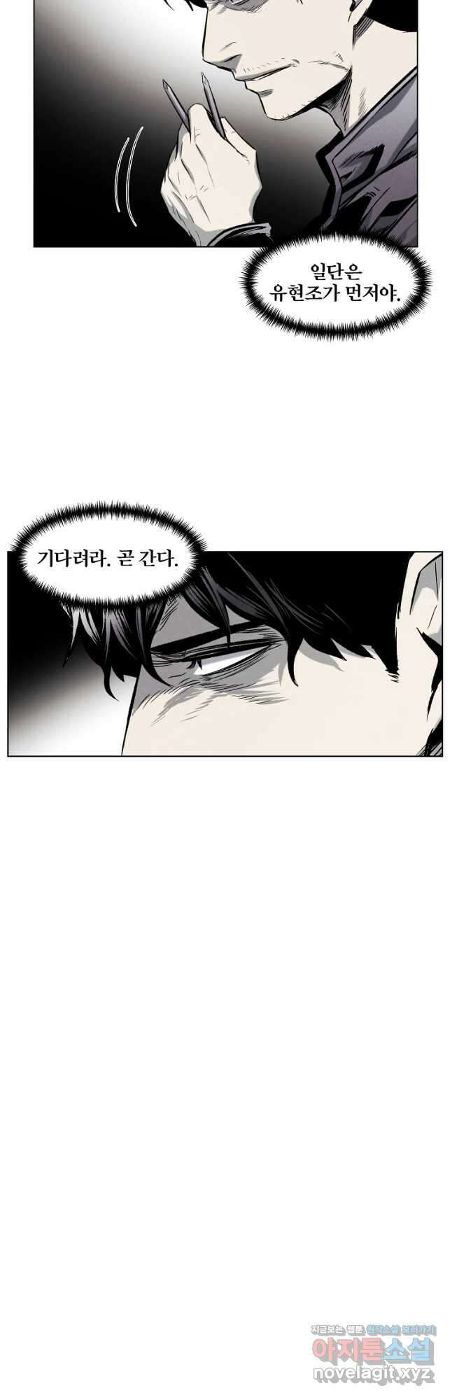 무적자 23화 19