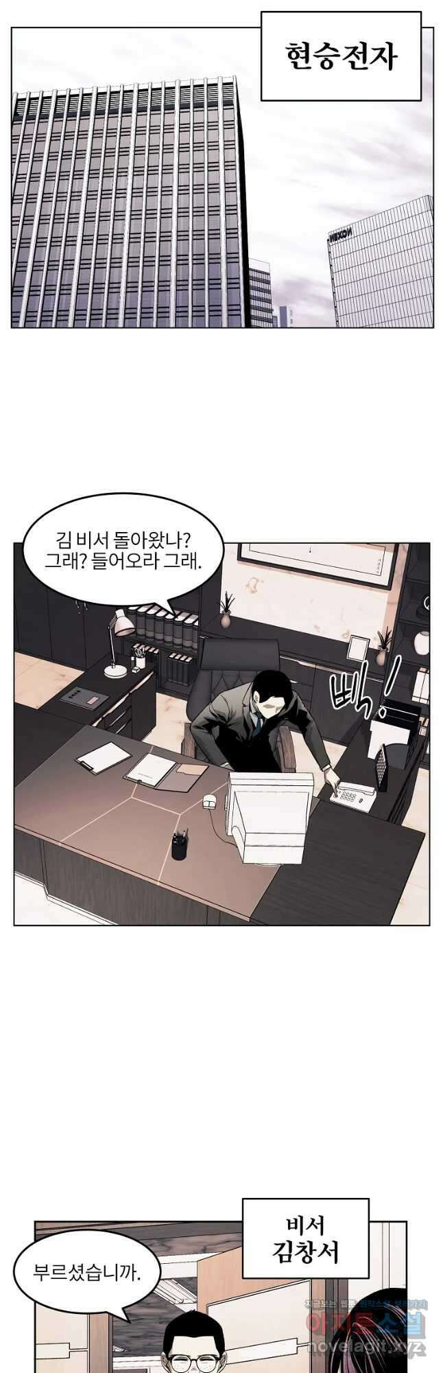무적자 23화 20