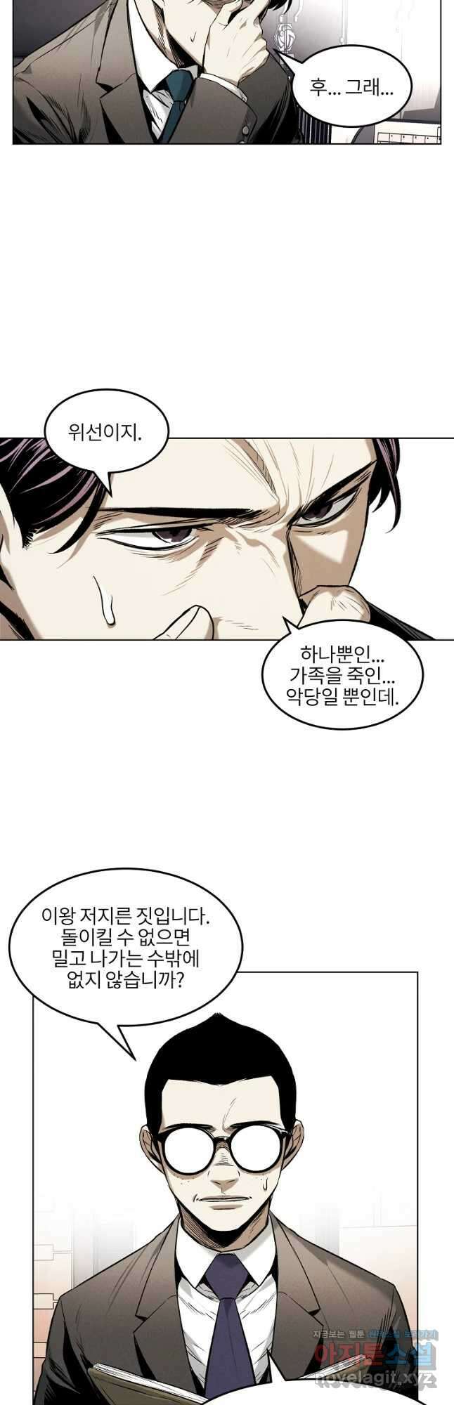 무적자 23화 23