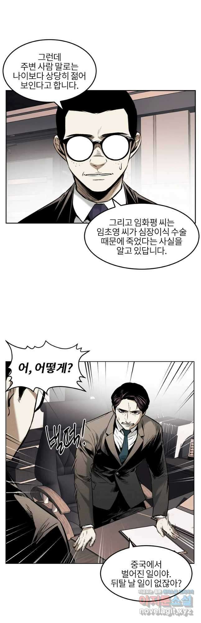 무적자 23화 25