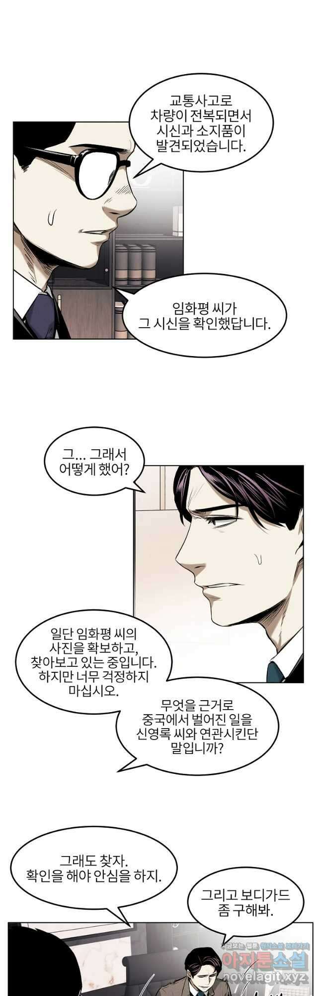 무적자 23화 26