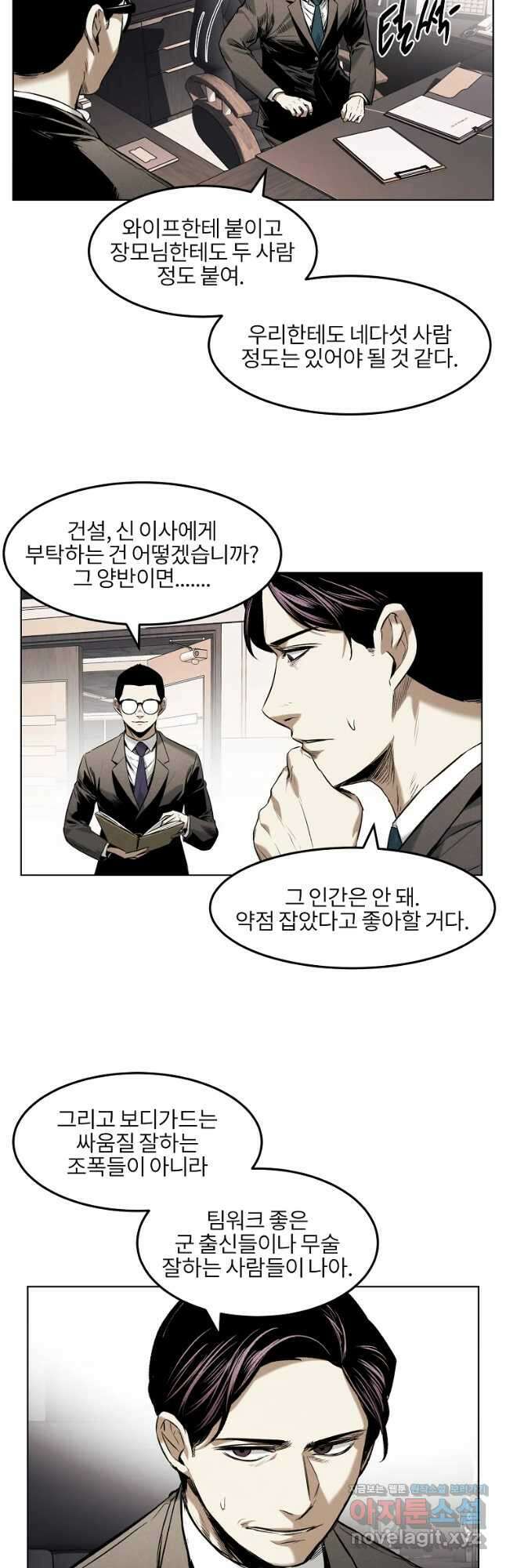 무적자 23화 27