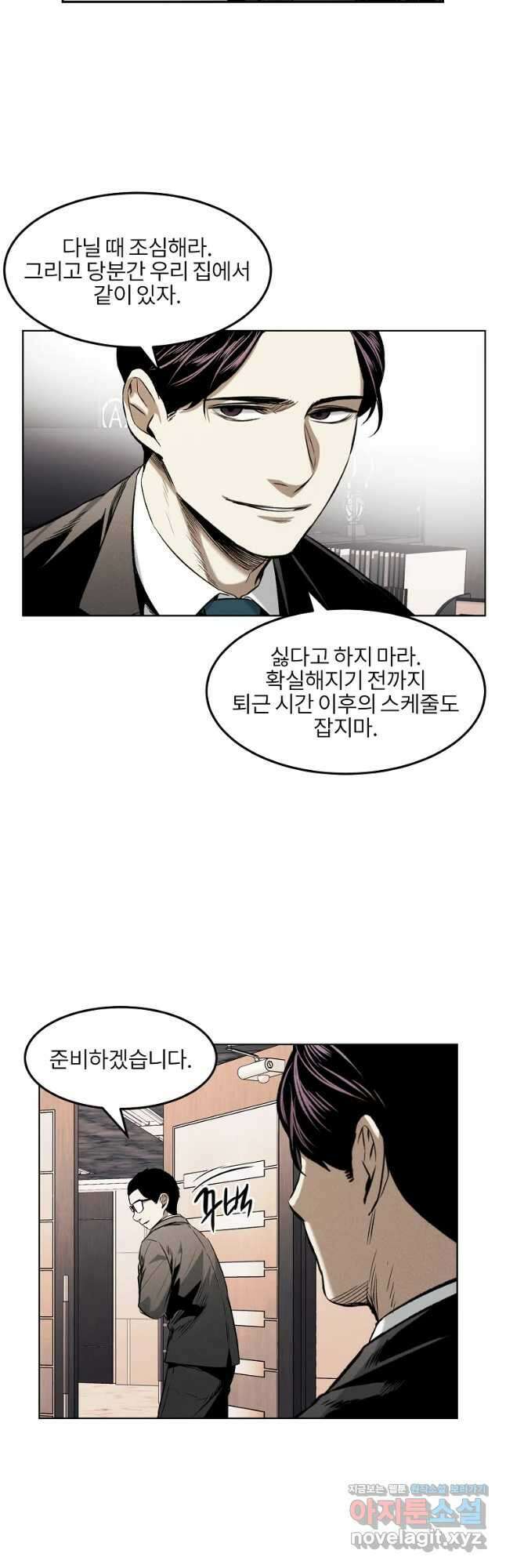 무적자 23화 29
