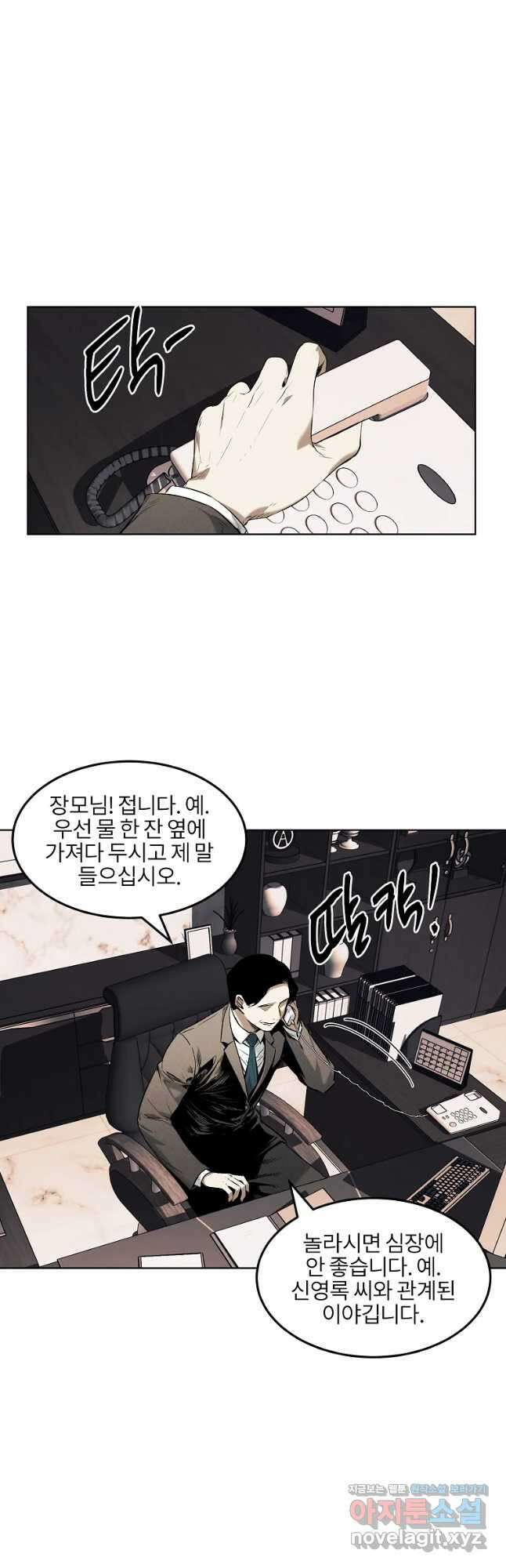 무적자 23화 31