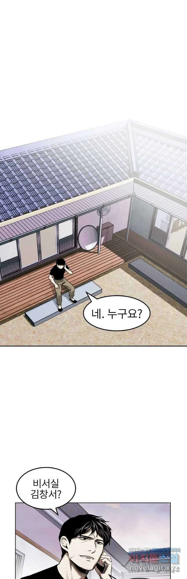 무적자 23화 32