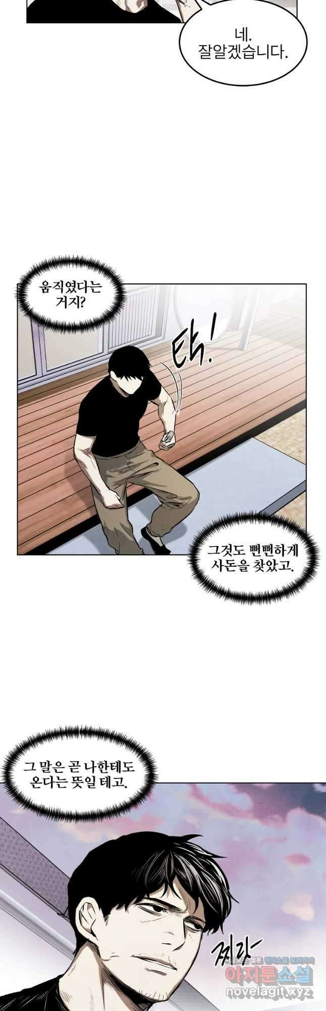 무적자 23화 33