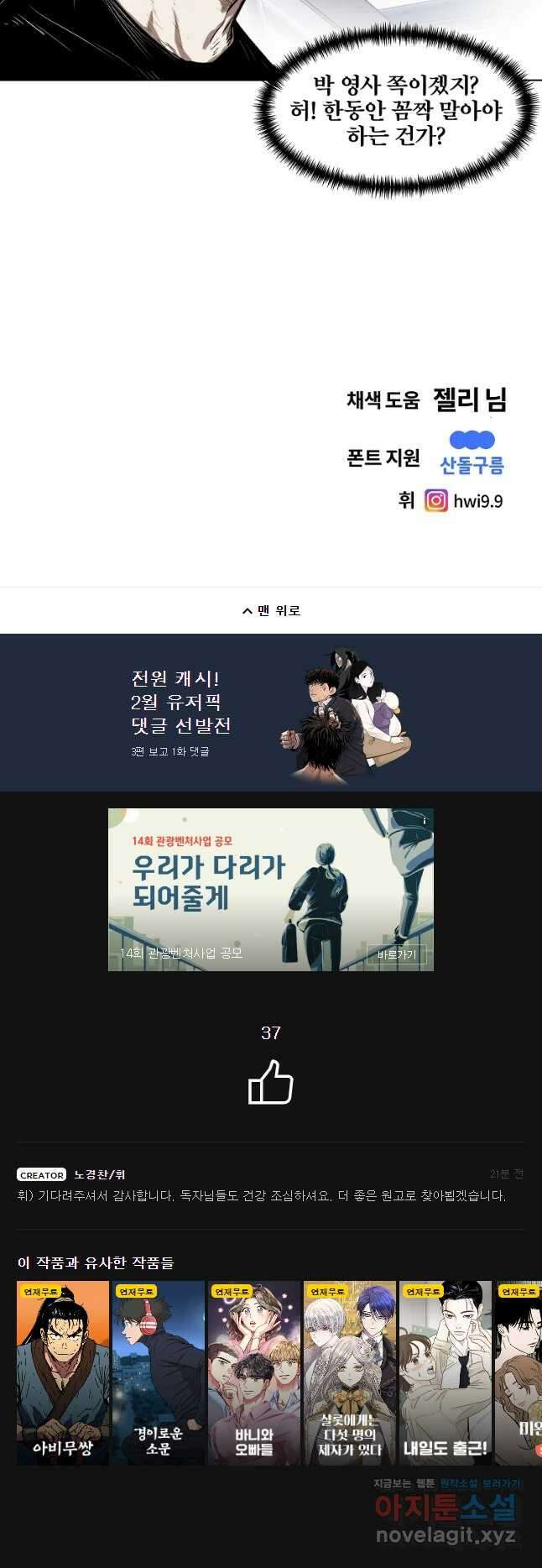 무적자 23화 34