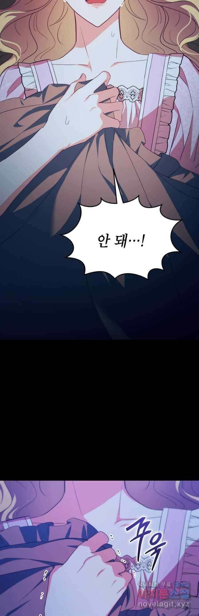 계약 부부는 밤마다 28화 3