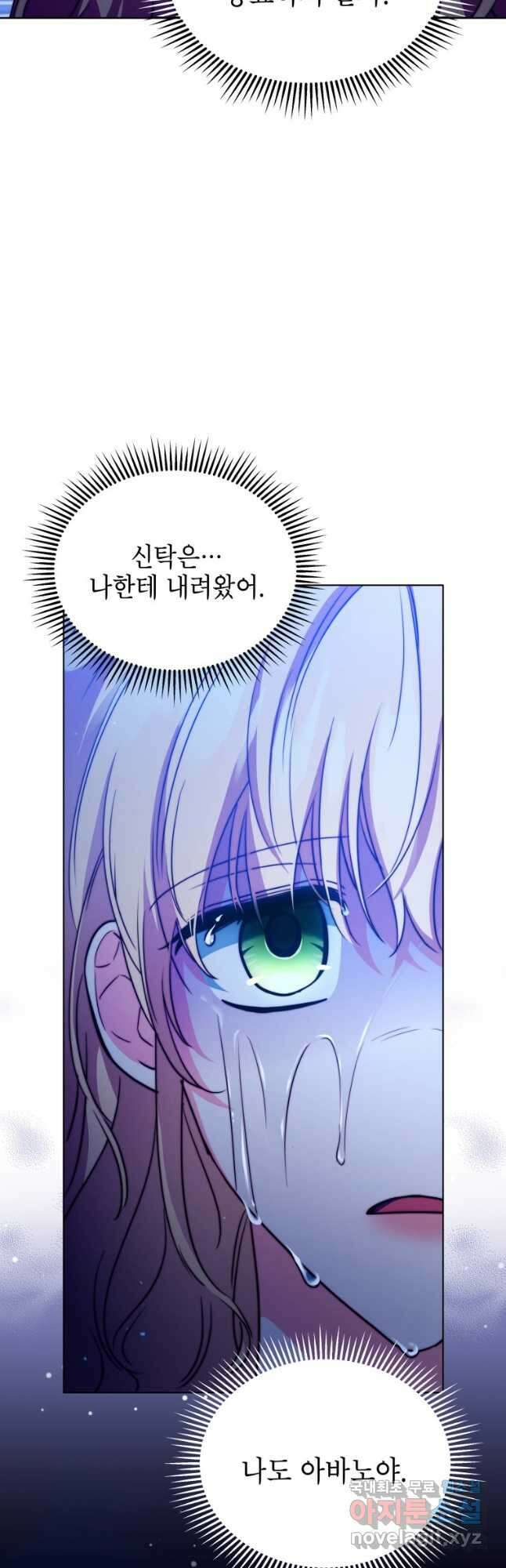 계약 부부는 밤마다 28화 9