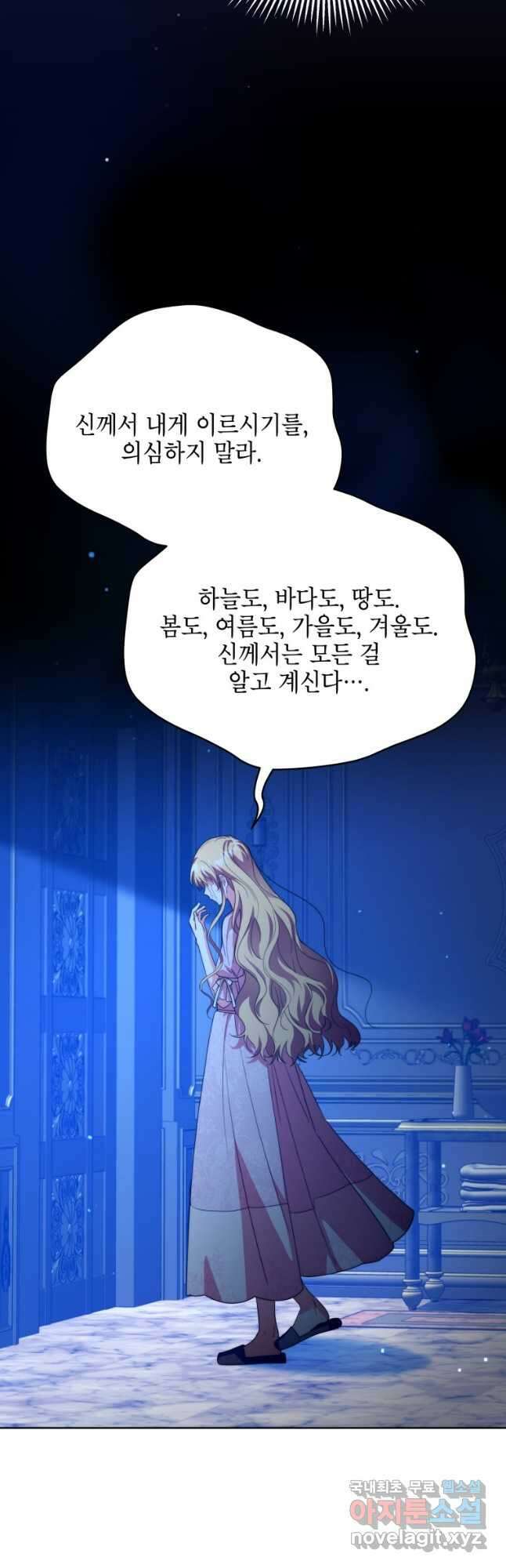 계약 부부는 밤마다 28화 10