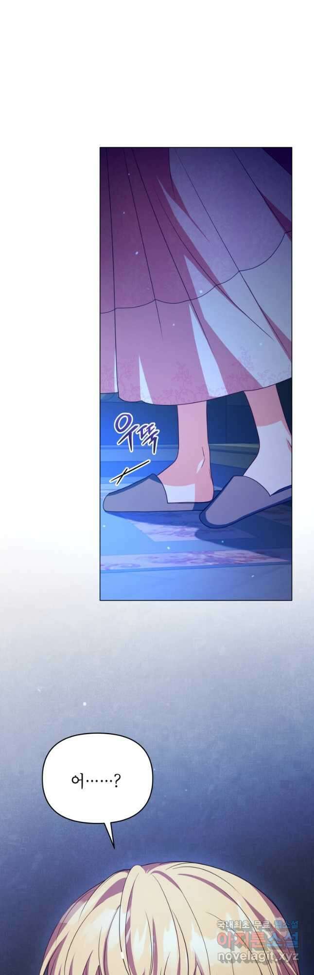 계약 부부는 밤마다 28화 11