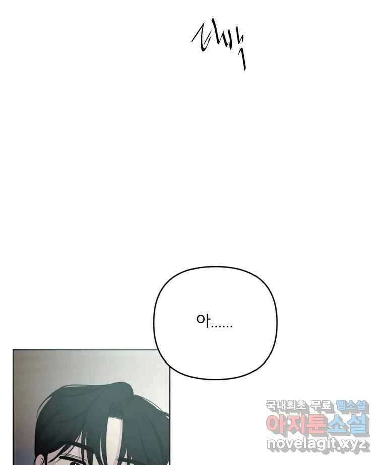 너를 죽이는 방법 33화 정리 13