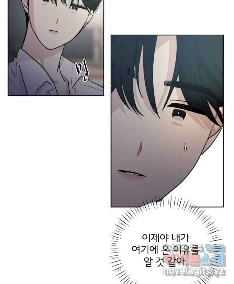 너를 죽이는 방법 33화 정리 14
