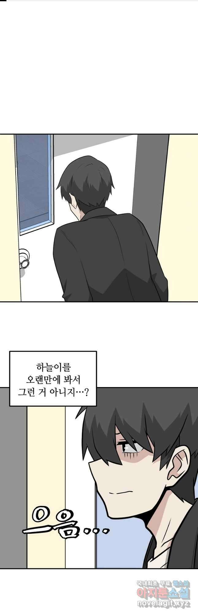 어딜 봐요 매니저님 85화 1