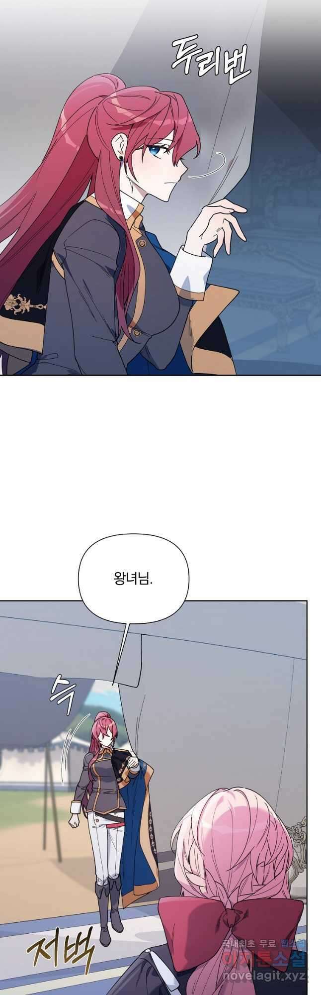 2회차는 레드카펫으로 62화 3