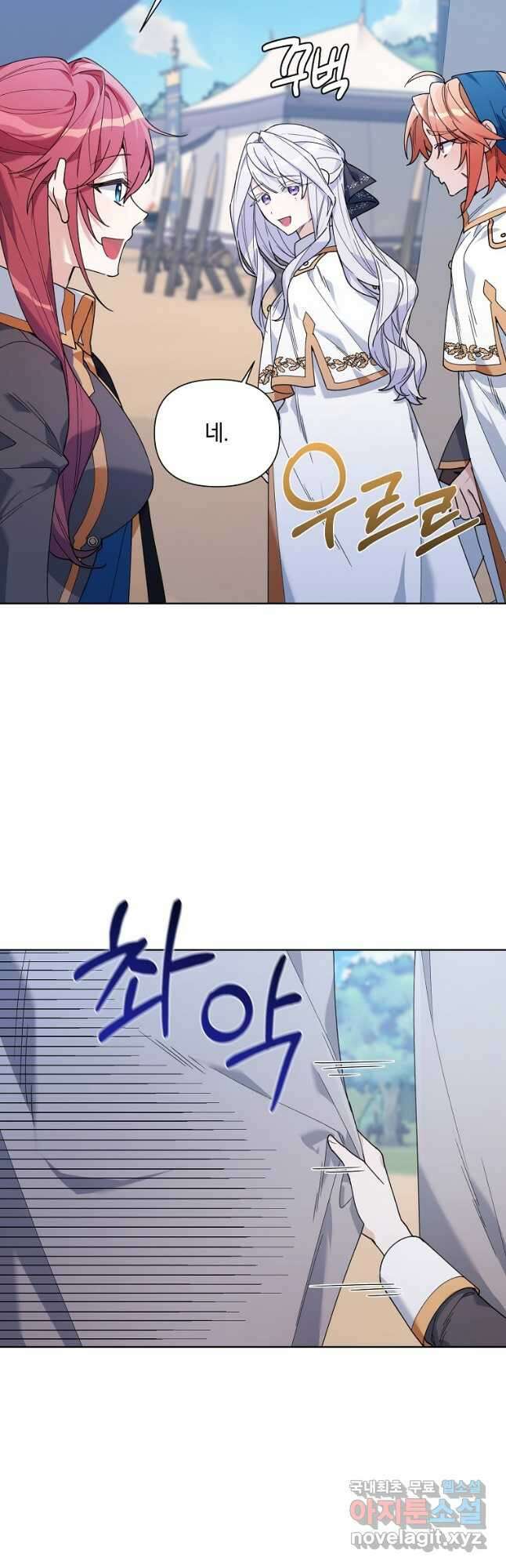 2회차는 레드카펫으로 62화 5